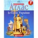 Історія атласи та карти