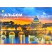 Альбом А4 12 аркушів 120(100)г/м², скоба