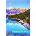 Книга канцелярська А4 48 аркушів, офсет