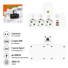 Мережевий фільтр на 3 розетки + 2 USB + 1 Type-C, білий AD26-16 Мережевий фільтр на 3 розетки + 2 USB + 1 Type-C, білий AD26-16