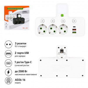 Мережевий фільтр на 3 розетки + 2 USB + 1 Type-C, білий AD26-16