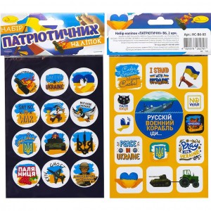 Набір наклейок "Патріотичні" В6 2л. НС-В6-05 11,5*16,6см