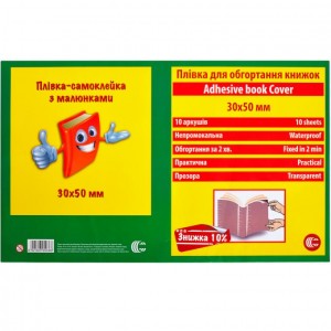 Плівка самокл. д/книги 30-1 прозор. з візерунком 50х30см "С"