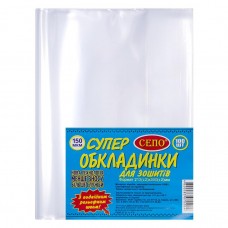Обкладинка для зошитів А5, 150 мікрон Обкладинка для зошитів А5, 150 мікрон