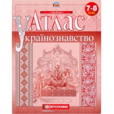 Атлас. Українознавство 7 клас.7296