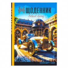 Щоденник А5 тв.обкл./мат.лам (1+1) 24066/ДН097/3 Щоденник А5 тв.обкл./мат.лам (1+1) 24066/ДН097/3