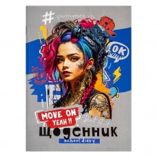 Щоденник А5 скоба/м.обкл. ВД Лак (1+1) 24087/ДН098/12