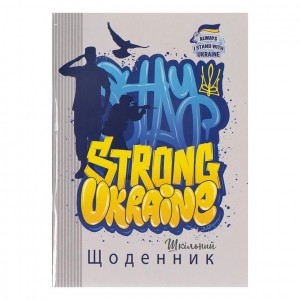 Щоденник А5 скоба/ м'яка обкладинка (1+1) 22229
