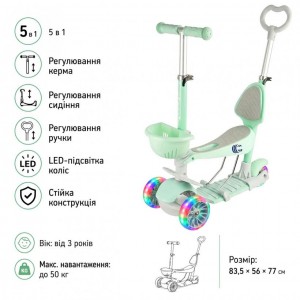 Самокат дитячий 5 в 1 із сидінням та батьківською ручкою, з LED колесами, до 50 кг 0077-GREEN