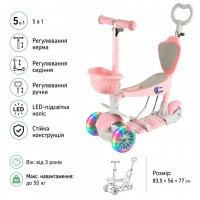Самокат дитячий 5 в 1 із сидінням та батьківською ручкою, з LED колесами, до 50 кг 0077-PINK