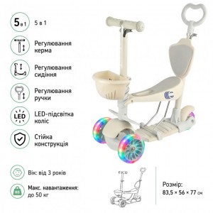 Самокат дитячий 5 в 1 із сидінням та батьківською ручкою, з LED колесами, до 50 кг 0077-WHITE