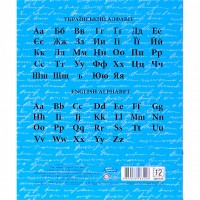 Зошит ДЕЛЬТА 12 аркушів "Мрiя" коса з доп.лініей